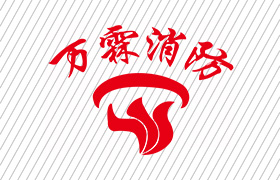wifi漏水探测器配置演示
